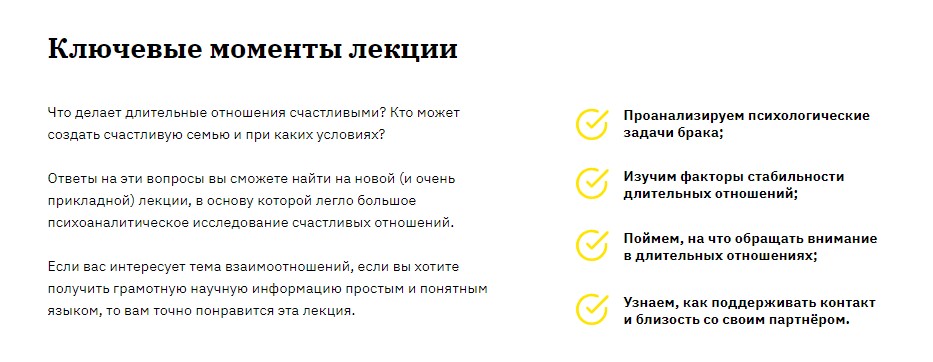[Анна Захарова] Психология брака. Как работать над_1.jpg